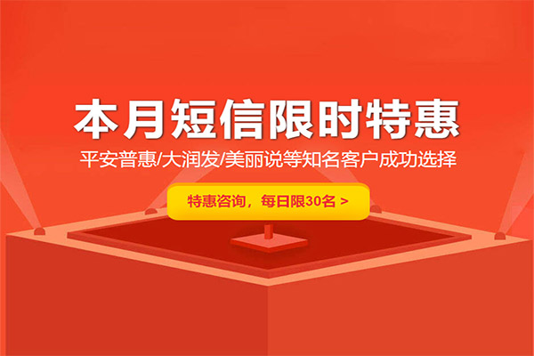 IT互联网短信群发平台用户注册/手机绑定解决方案