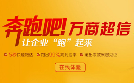 万千商家的营销利器 快速实现企业营销目标