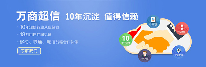 如何区分什么才是好用的短信群发平台?