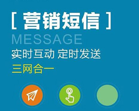 这些问题在选择短信平台之前一定要搞清楚！