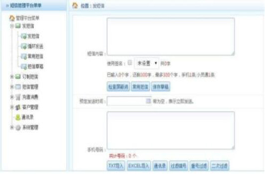 手机短信群发软件餐饮业应用_安全防范方法有哪些_群发软件哪家好？