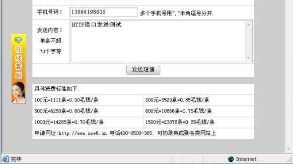 网上给手机发短信怎样做？如何提高网上群发短信效果？