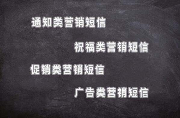 短信营销的基本方案有哪些？把握这4步短信转化效果才会好！