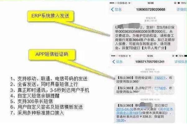 群发短信平台怎样群发短信效果好？可以免费群发短信？