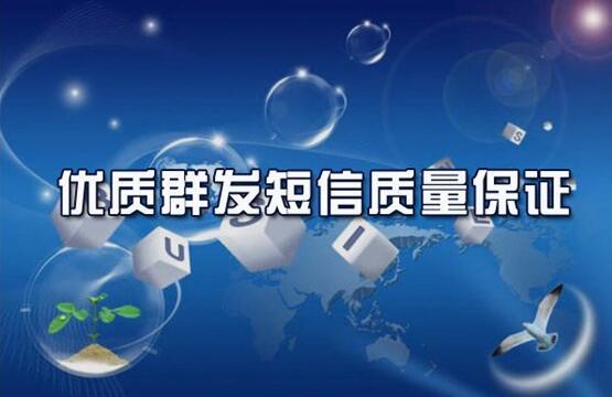 网络群发短信平台怎么用？群发短信字数有限制吗？