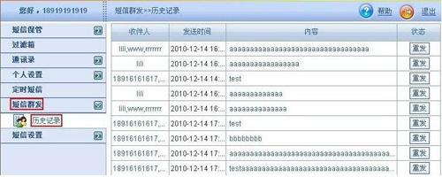 如何选择便宜靠谱的免费106短信通知平台？