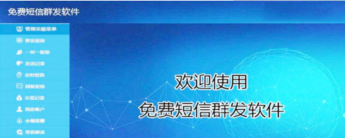 106短信群发平台哪家发送短信比较好？怎么选择？排名有哪些？