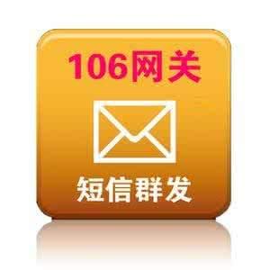 10690短信群发是什么？10690短信应用如何？